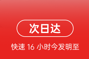 淮安涟水空运代理航空货运 航空货运