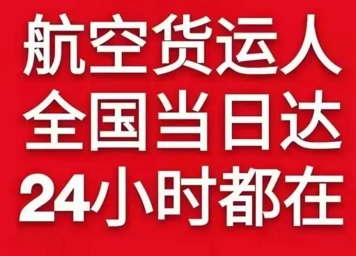 淮安涟水空运代理货物、航空货运:物流行业各岗位招聘